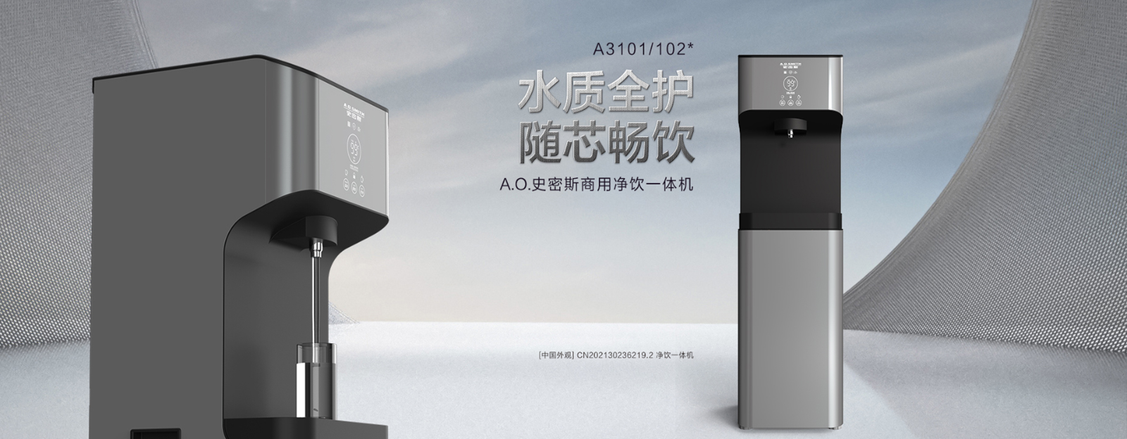 A.O.史密斯A3云金剛BZR100-A2111,BZR100-A2117,BZR100-A3101,BZR100-A3201,BZR800-T6H A3云金剛